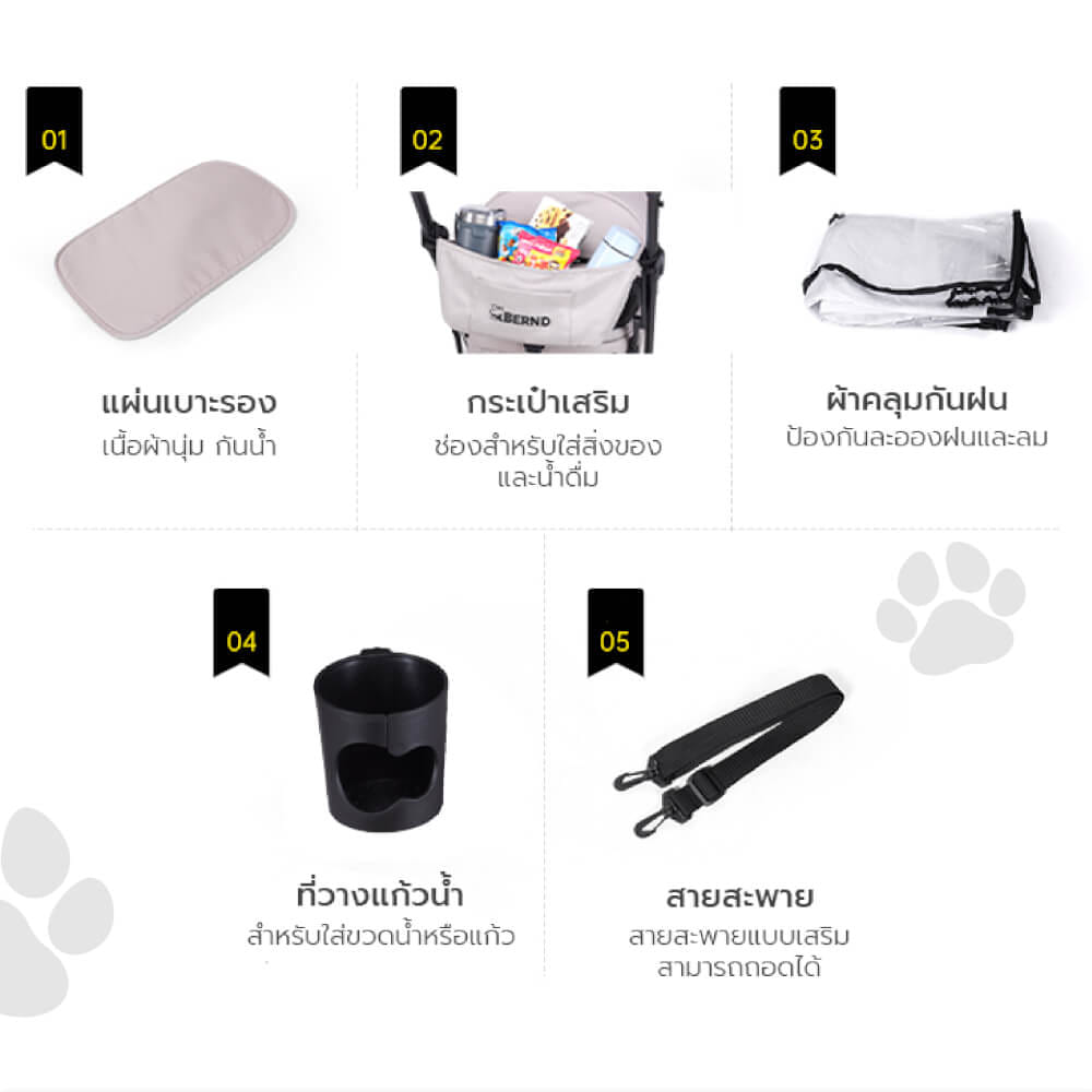 รถเข็นสัตว์เลี้ยง พับอัตโนมัติ BERND Proud Pet Auto Fold - Latte Beige_2